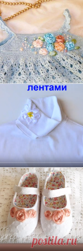 вышивка лентами одежды - мастер классы в каталоге Pro100Hobbi