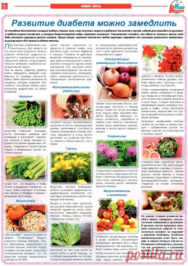 Развитие диабета можно замедлить