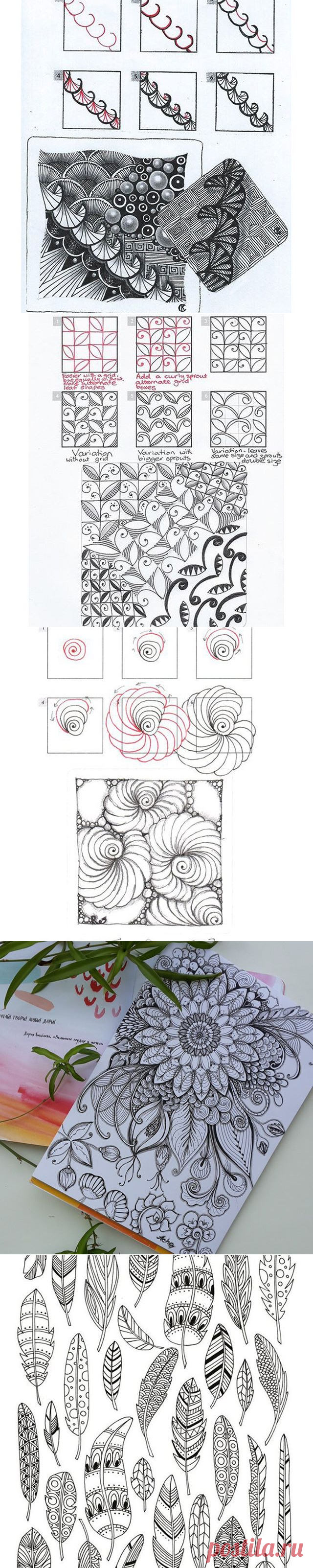 ✍🏻 ЗЕНТАНГЛ, ДУДЛ, СКЕТЧ (@zendoodle_academy) • Фото и видео в Instagram