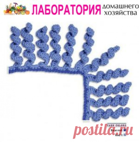 Кайма крючком схемы. Кружевная кайма крючком | Все о рукоделии: схемы, мастер классы, идеи на сайте labhousehold.com