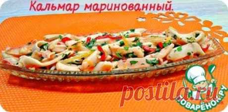 Маринованные кальмары