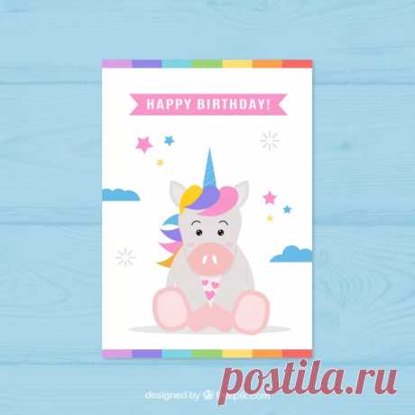 Симпатичная открытка на день рождения единорога Более миллиона свободных векторов, PSD, фотографии и бесплатные иконки. Эксклюзивные халявы и все графические ресурсы, которые необходимые для ваших проектов