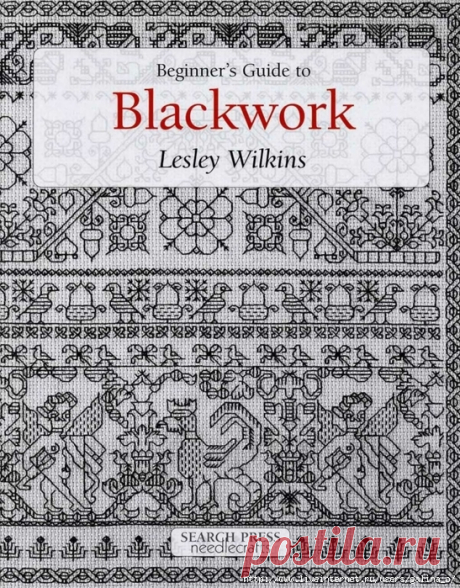 Руководство по черно-белому шитью. Lesley Wilkins