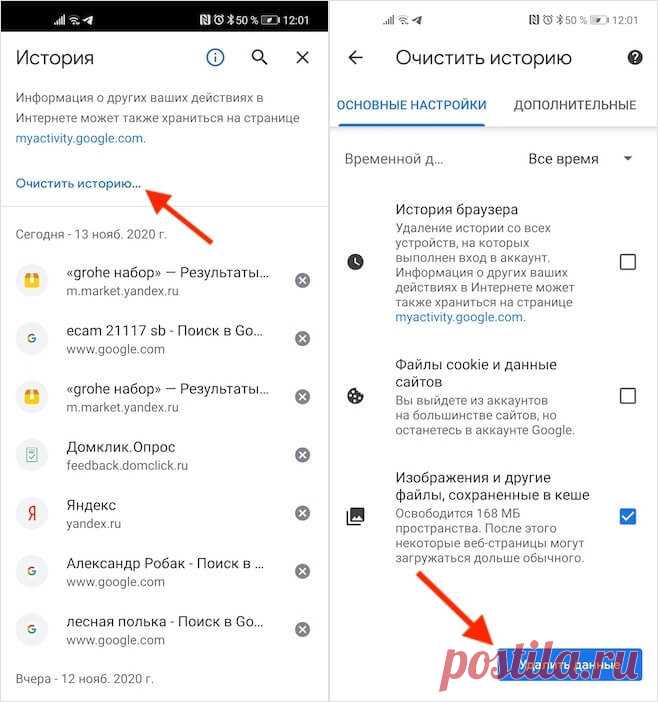 Как правильно удалять историю в Google Chrome на Android - AndroidInsider.ru
