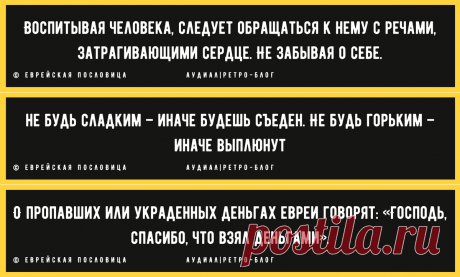 «3 вещи, которые приводят к унынию и тоске в старости»: мудрые еврейские пословицы о том, как это исправить.