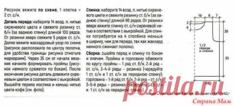 Безрукавка Дом у озера. - Все в ажуре... (вязание крючком) - Страна Мам