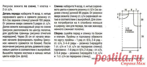 Безрукавка Дом у озера. - Все в ажуре... (вязание крючком) - Страна Мам