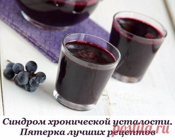 Повышаем иммунитет и укрепляем нервную систему!

1. Возьмите стакан очищенных грецких орехов, столько же меда и лимон. Ядра орехов и лимон измельчить, залить жидким медом, хранить в холодильнике. Принимать по 1 ст. ложке 3 раза в день 2 недели.

2. Свежевыжатый виноградный сок. Принимать по 2 ст. ложке перед едой до тех пор, пока не почувствуете себя лучше.
Показать полностью...