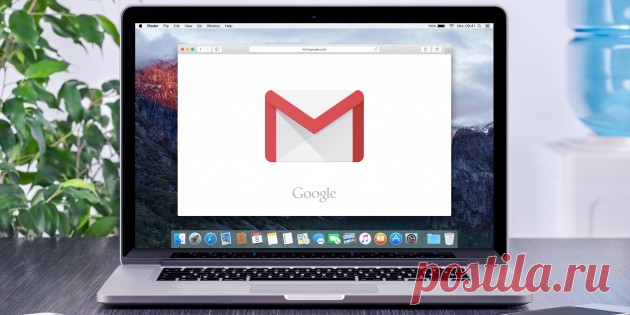 10 полезных функций Gmail, о которых многие не знают - Лайфхакер