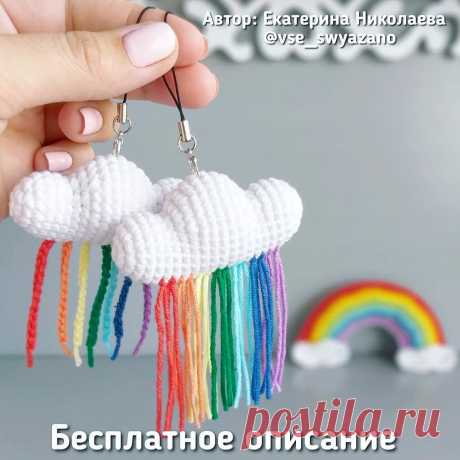 PDF Радужное облачко крючком. FREE crochet pattern; Аmigurumi doll patterns. Амигуруми схемы и описания на русском. Вязаные игрушки и поделки своими руками  #amimore - облако, облачко.