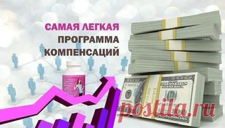 Самая легкая программа компенсаций