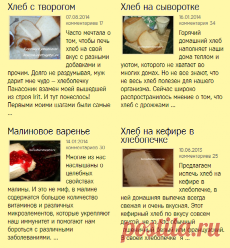 рецепты для хлебопечки