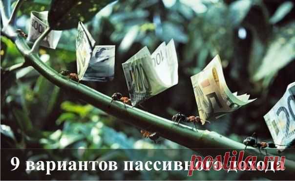 9 ВАРИАНТОВ ПА / Восприятие бизнеса