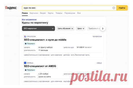 Новый алгоритм Яндекса Y2 – все, что нужно знать SEO-специалисту - Статьи