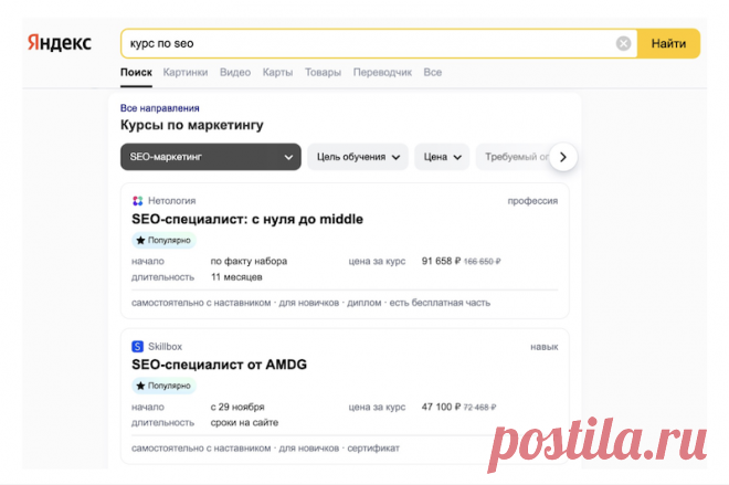 Новый алгоритм Яндекса Y2 – все, что нужно знать SEO-специалисту - Статьи