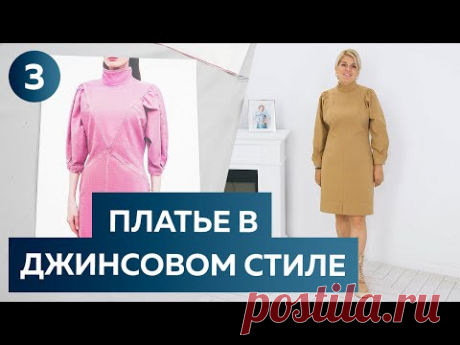 Платье в джинсовом стиле с объёмными рукавами. Платье на осень 2022. Обзор готового изделия.