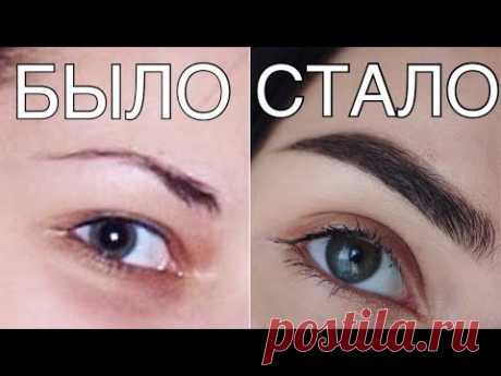 СЕКРЕТ МОИХ БРОВЕЙ & ИДЕАЛЬНЫЕ БРОВИ ЗА 5 МИНУТ