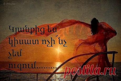 Tereza ---------
Армения, Yerevan