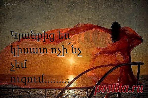 Tereza ---------
Армения, Yerevan