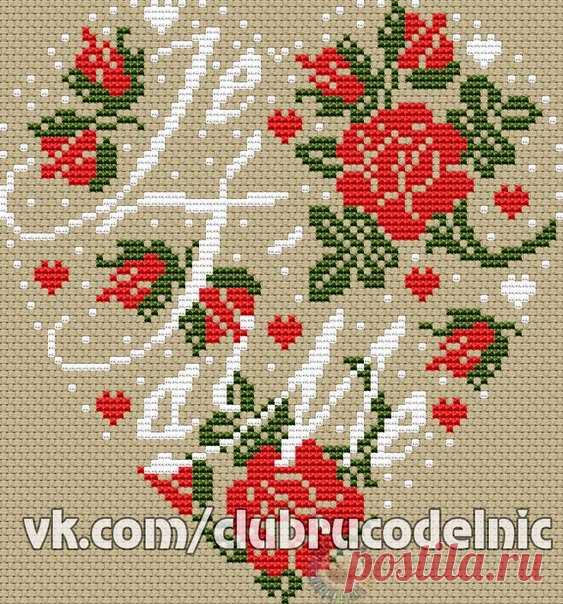 #Сердца@clubrucodelnic 
#Цветы@clubrucodelnic