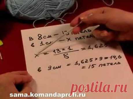 ▶ 3 Вязание крючком. Столбики без накида. Расчет петель - YouTube