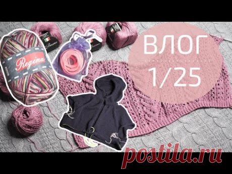 НОВЫЕ ПРОЕКТЫ. ПОДАРКИ И НЕМНОГО НОВОГОДНЕЙ АТМОСФЕРЫ | Вязальный влог №1/25