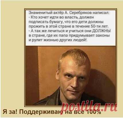 Совершенно верно!