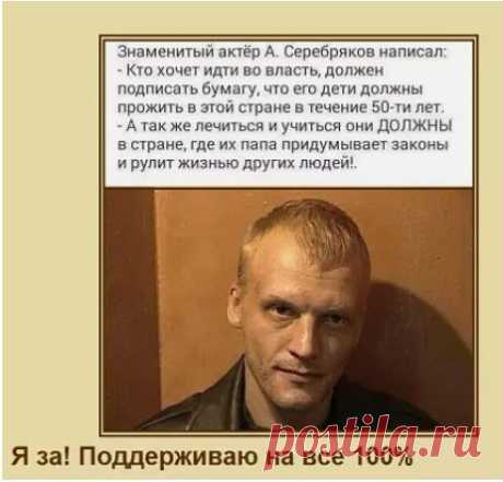 Совершенно верно!
