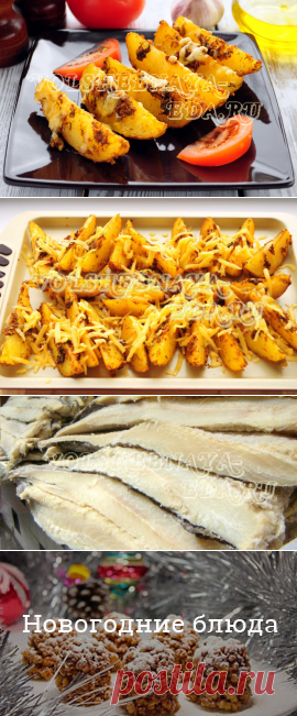 Картофель Айдахо рецепт с фото | Волшебная Eда.ру