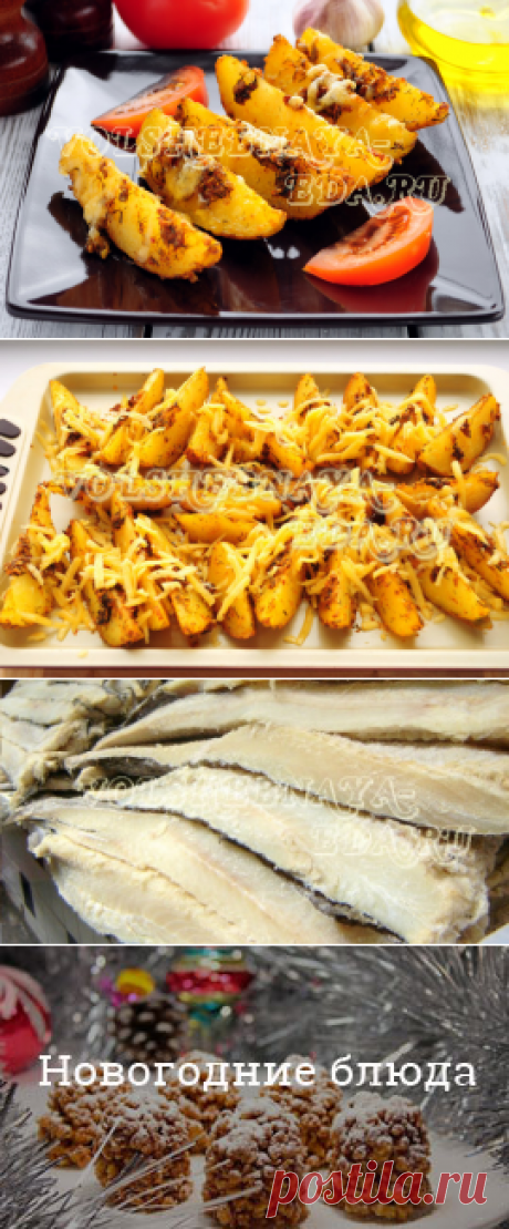 Картофель Айдахо рецепт с фото | Волшебная Eда.ру