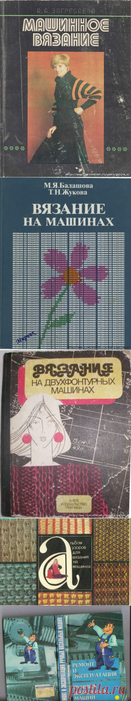 ЖУРНАЛЫ.КНИГИ.ВЯЗАНИЕ. | Записи в рубрике ЖУРНАЛЫ.КНИГИ.ВЯЗАНИЕ. | galkaorlo