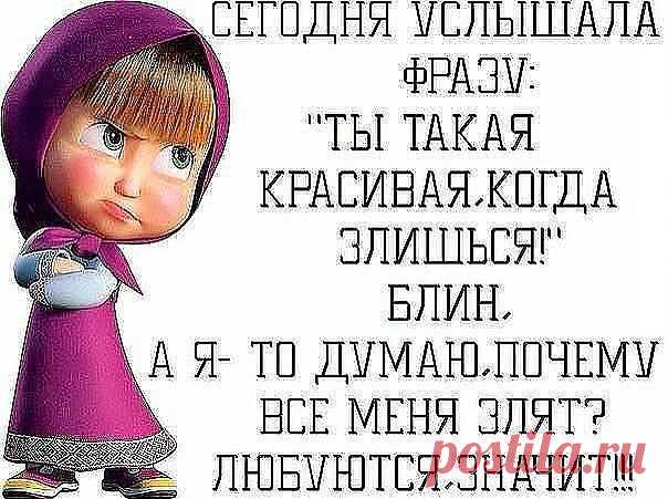 Умные мысли от Машеньки