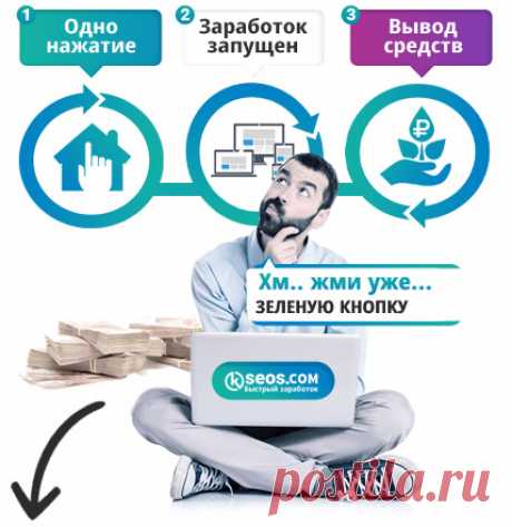 Фонд видеоблоггеров - Заработок на просмотре видео - cseos.ru