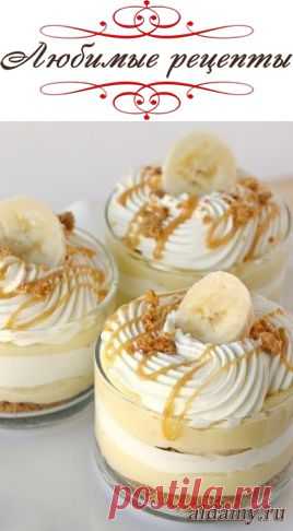 Бананово-карамельный десерт с кремом &raquo; Любимые рецепты
