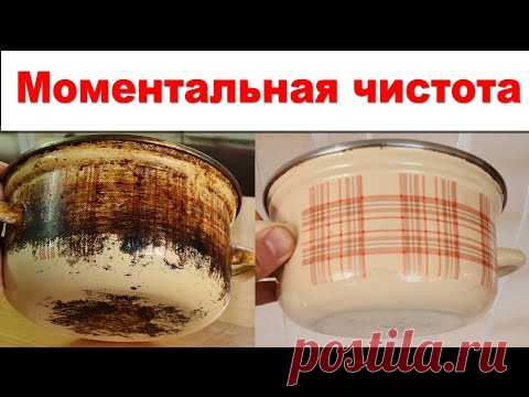10 МИНУТ И ГОТОВО. Как очистить сковороду, кастрюлю от нагара, жира, сажи ЛЕГКО и ПРОСТО