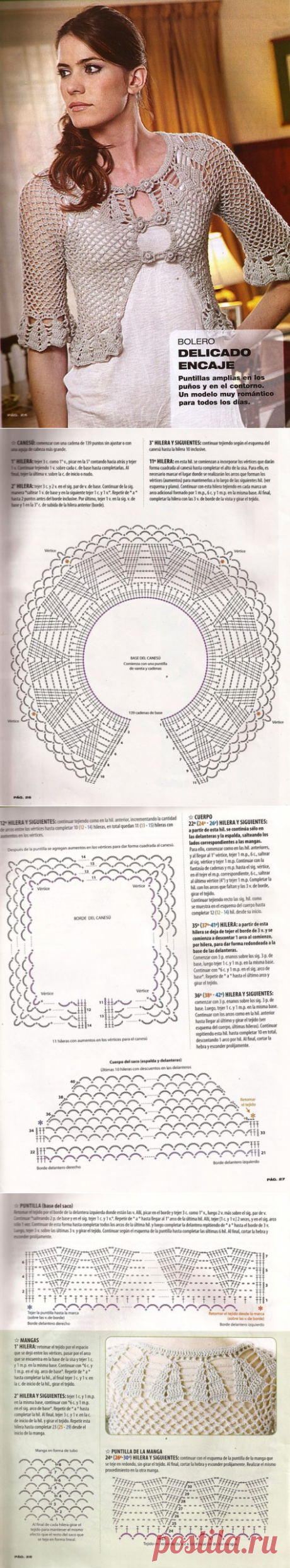 АЖУРНОЕ БОЛЕРО С КРУГЛОЙ КОКЕТКОЙ