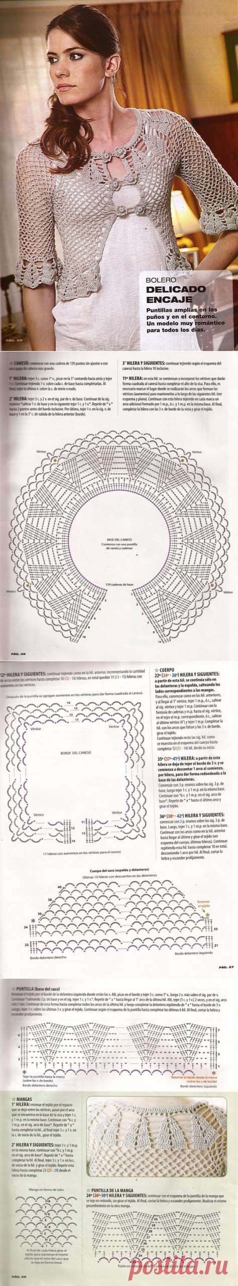 АЖУРНОЕ БОЛЕРО С КРУГЛОЙ КОКЕТКОЙ