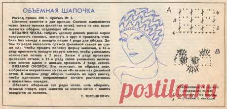 Объемная шапочка крючком