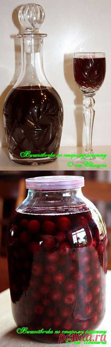 Вишнёвочка &quot;СТАРОРУССКАЯ&quot;..