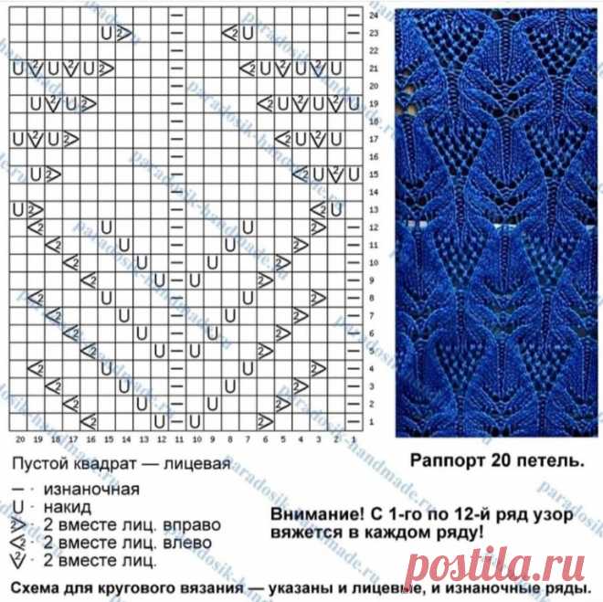 🦋🌶 Узор в копилку. Три схемы