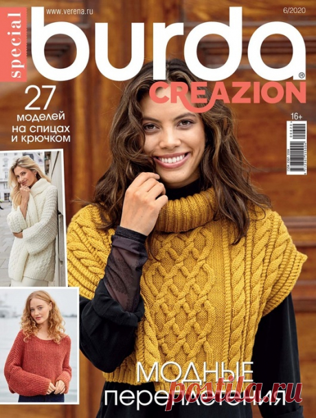 Creazion №6 2020