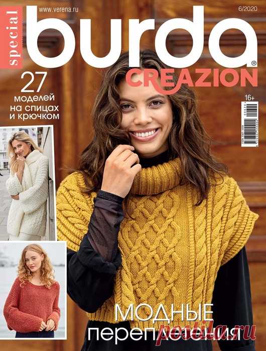 Creazion №6 2020