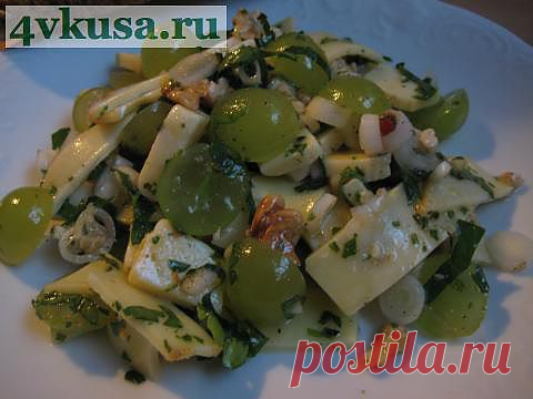 Сырный салат с виноградом и грецкими орехами. | 4vkusa.ru