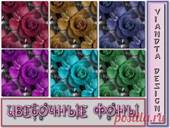 бесшовные ФОНЫ - 10 Января 2017 - VIandTA desigN* - картинки PNG для декупажа