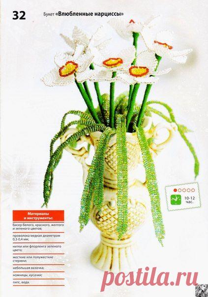 Букет нарциссов - Бисероплетение