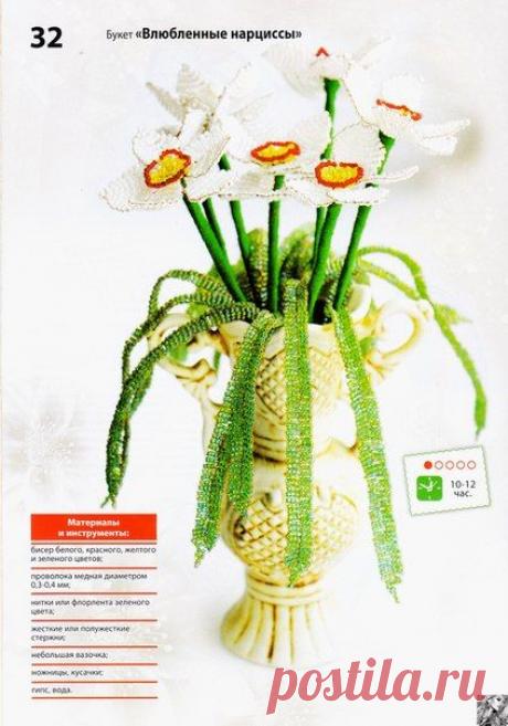 Букет нарциссов - Бисероплетение