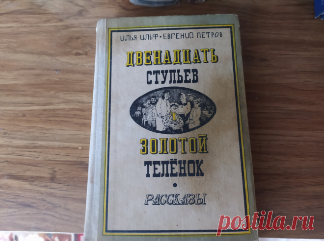 Большой список самых смешных книг | Дневник М и Ко | Дзен