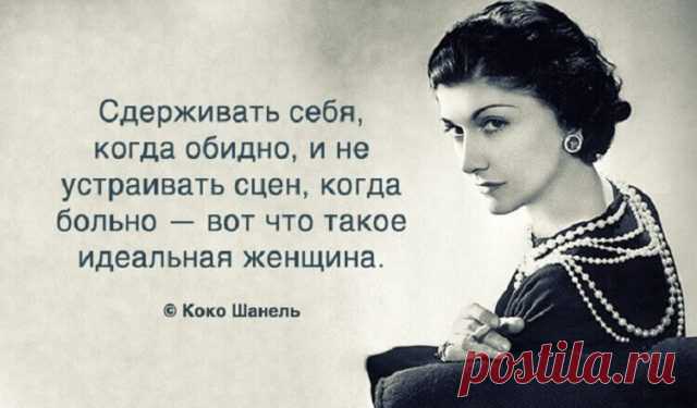 Вдохновение от Коко Шанель | Секреты.нет