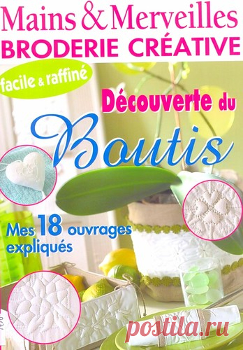 Main et Merveilles - 03 Boutis трапунто.