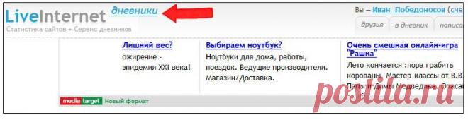 полезное для дневника | Записи в рубрике полезное для дневника | Дневник Блог_Не_-_болейКа